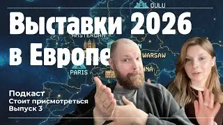 Главные выставки 2026 в Европе: Матисс, Абрамович, Курбе, Кусама, Бьорк