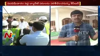 CM KCR to Review Nandi Medaram Barrage Construction Works || 3days Karimnagar Tour || NTV