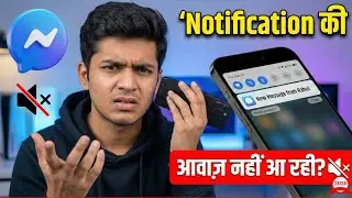 Messenger Notification Sound Not Coming? 🔇 | Fix No Sound Problem 2026