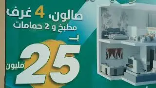 مشروع أبراج المنارة 💥شقق دوبلكس 25 مليون أربعة الغرف او صالون 2 حمامات او مطبخ0711197660