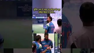 जीत का जोश Indian Dressing Room 🇮🇳 🏆 #championtrophy2025 #cricket