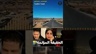 إعتراف يهز القلب 😢  تتمة القصة👆🏼👆🏼