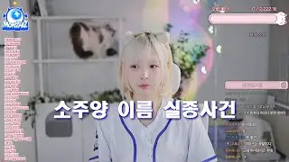 소주양 이름 실종사건