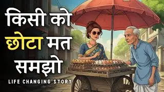 Best Motivational Story In Hindi - एक ठेले वाले की कहानी | Moral Story In Hindi | Sky Story