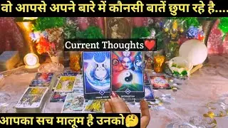 😫WO AAPSE KAUNSI BAATEIN CHHUPA RAHE HAIN I CURRENT FEELINGS I TAROT READING