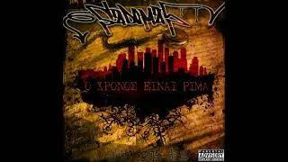16  Sadomas   Καχυποψία feat  Dtail, Λόγος απειλή, prod by q dis