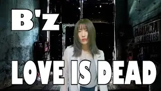 【私が女版B'z】LOVE IS DEAD / B'z Ver.Asumi
