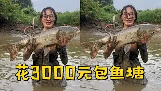 小姨子花3000元包下爷爷家的鱼塘，里面到底有多少货？