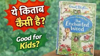 The Enchanted Wood Book Review Hindi | Enid Blyton Children&rsquo;s Book | Parents Guide