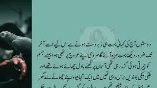 Antii Papa A Emotional Heart Touching Story - Moral Story in Urdu - Hindi Kahani - Love Story