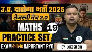 UPSI 2025 | Maths (Practice Set 19 ) | तेजस्वी बैच 2.0 | BY - LOKESH SIR