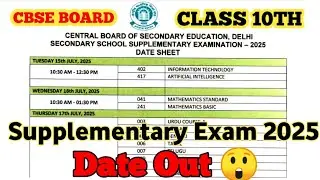 CBSE Class 10th Supplementary Date Sheet 2025 Released | Class 10th Compartment 2025 Exam date out
