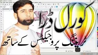 Create New Dialog Box | CorelDraw Course | Lecture 3 of 63