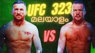How Petr Yan Won Against Merab ? | UFC 323 Malayalam