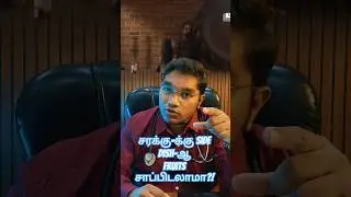 🍺சரக்கு-க்கு Side dish-ஆ fruits 🍒 சாப்பிடலாமா!? 😯 #shorts #trending #music #doctor #alcohol
