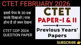 CTET FEB 2026 | CDP यहां से छपेगा पेपर ❤️ #ctet #ctet2026 #ctetexam #ctetcdp #ctetpedagogy #ctetpyqs