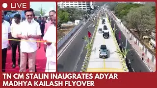 TN CM Stalin inaugurates flyover at Adyar Madhya Kailash junction in Chennai