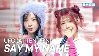 [COMEBACK] SAY MY NAME - UFO (ATTENT!ON) l 260121