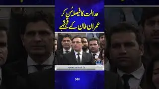 &pound;190 Million Case | Imran Khan Reacts to Court's Verdict with Laughter | Breaking News | #trending