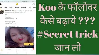 koo Apps kya hai...koo me followers kaise badhaye #Koo vs Twitter
