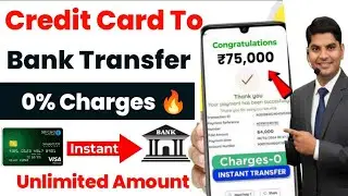 Credit Card To Bank Account Money Transfer | How To Transfer Money From Credit Card To Bank Account