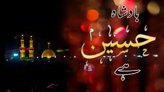 Mera badshah hussain hai|Muhammad farhan alam|beautiful voice#hazrathussain(R.A)
