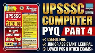 UPSSSC Computer PYQ | Part-4 | Youth Competition Times  Junior Assistant lakpal Lower PCS RO ARO 