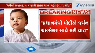 PM Narendra Modi Discussed Baby Ariha Shah Case With Germany&rsquo;s Merz, Says MEA spokesperson