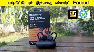 யார்கிட்டேயும் இல்லாத ஸ்மார்ட் Earbud Skullcandy Push Active Unboxing and Review