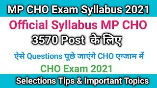 MP CHO Syllabus 2022 || MP CHO Official Syllabus 2022|| 3570 Postके लिए Selections Tips & Imp Topics