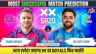 #SA20 2026 - Paarl Royals vs MI Cape Town Prediction | MICT vs PR 10th Match Prediction #SA20,2026