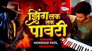 Khandeshi Pawari Zinglak | Instrumental Version | Pawari Dance Beats