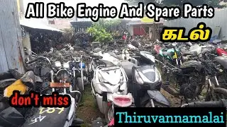 😱 All Bike Engine And Spare Parts Available Lowest Price In Tiruvannamalai 💥