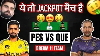 QUE VS PES DREAM 11 JACKPOT || GL WINNING PREDICTION #psl # #someshthakre #anuragdwivedi