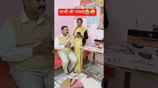 भाभी जी नमस्ते #preetikiduniya #comedymovies #funny #preetu #preetraj #🤣🤣🤣#