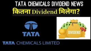 Tata Chemicals Dividend News | Investor Goals