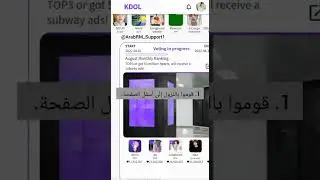 RM VOTE