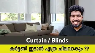 കർട്ടനിടാം ..!! Curtains and Blinds | Zebra , Roman , Venetian, Triple shade, Bamboo Malayalam