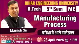 Manufacturing Process |परीक्षा में आने वाले प्रश्न | B.Tech 5th Semester|Mechanical Engineering #beu