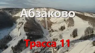 Абзаково Трасса 11 (красная)
