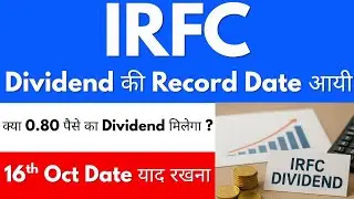 क्या 80 पैसे का Dividend मिलेगा ?🔥IRFC share latest news।Irfc share latest newstoday IRFC share news