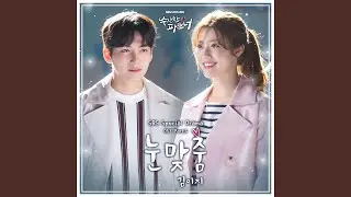 Eye Contact (Full Ver.)