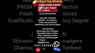 #shorts #short #shortvideo #shortsvideo #shortsfeed #shortsyoutube #jobs #job #recruitment  #kannada