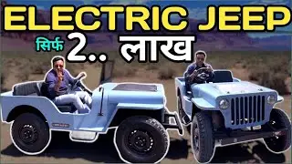 ELECTRIC JEEP IN INDIA | भारत की पहली EV JEEP | इतनी सस्ती EV JEEP | GREENMASTER | BUSINESS ADDA