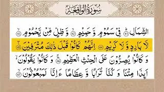 Surah Al-Waqiah Full With Arabic Text | Sheikh Ala Aql | Ep - 052 #surahwaqiah