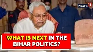 Bihar Politics | Left Parties To Support The Bihar Government From Outside | Nitish Kumar |