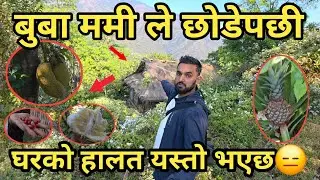 My house visit | बुबा ममीले छोडेर गएपछी | घरको हालत यस्तो भएछ| Nepali Rider Home Visit | Rk Samarpan