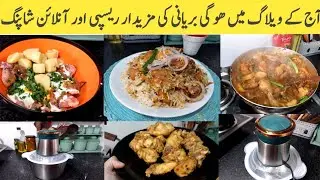Chicken biryani Recipe | biryani recipe | online shopping | vlog by varietyoftaste