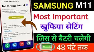 Samsung M11 hidden security feature l Turn off Device protection in Samsung Galaxy M11 l New setting