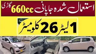 Toyota PIXIS 660cc Used Condition || Review Price & Detail || Waleed Motors